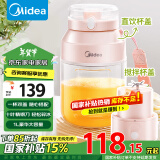 美的（Midea）【国家补贴】榨汁杯 家用便携式榨汁机 水果果蔬无线充电果汁机 户外随行碎冰果汁杯  MJ-LZ106