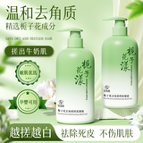 范泳辰栀子花搓泥宝啫喱沐浴全身通用去角质搓澡磨砂膏男女士儿童专用