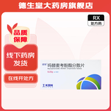 [诺顿（NuoduN）]吗替麦考酚酯分散片 0.25g*40片 1盒装 26年12月过期