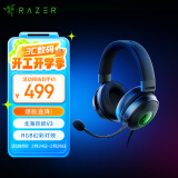 雷蛇（Razer）北海巨妖V3 有线头戴式电竞游戏耳机耳麦 RGB灯效 CSGO 黑神话悟空 吃鸡耳机