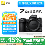 尼康（Nikon）Z6II（Z6 2/Z62）全画幅微单机身 微单机身（约2,450万有效像素 5轴防抖）