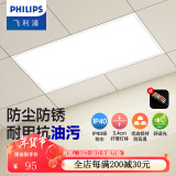 飞利浦（PHILIPS）LED集成吊顶灯石膏厨房灯厨卫面板灯嵌入式平板铝扣板灯浴室灯 【IP40铝材】24w中光300x600 LED集成吊顶灯/浴霸