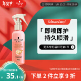 施华蔻（Schwarzkopf）羊绒脂滋养营养水150ml(精油护发  染烫修护 修护干枯 保湿顺滑)