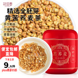 花滋春黄苦荞茶 全胚芽四川大凉山黄金荞麦茶 泡水喝的养生茶叶罐装200g