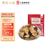 葵记（kui ji） 新会陈皮老陈皮泡茶自己喝正宗十五年泡水广东特产广陈皮碎特级 10年陈化50克【核心产区】