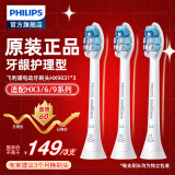 飞利浦（PHILIPS） 电动牙刷头适配HX6511/HX6730/HX6761/3226 HX9033 G2牙龈护理型 3支