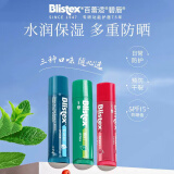 百蕾适（Blistex）进口润唇膏3支装SPF15 男女秋冬保湿防干裂起皮滋润补水唇膜