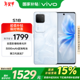 vivo S18 12GB+256GB 花似锦 国家补贴 后置影棚级柔光环 5000mAh超薄蓝海电池 第三代骁龙7 拍照手机 