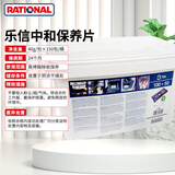 FUJEE Rational德国乐信莱欣诺蒸烤箱清洁药片去污除垢清洁片中和片保养片去除油污德国原装进口 乐信莱欣诺蒸烤箱药片除污垢150片/桶