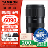 腾龙（Tamron）官方旗舰店A063 28-75mm F2.8 G2腾龙二代28-75 索尼E卡口/Z卡口全画幅微单镜头腾龙2875大光圈镜 尼康Z卡口 官方标配【送腾龙UV滤镜+清洁套装+单肩包】