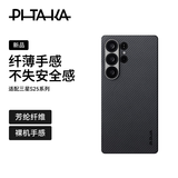 PITAKA适用三星S25Ultra手机壳MagSafe磁吸凯夫拉浮织芳纶超薄碳纤维纹简约保护套全包保护壳 黑灰细纹