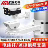 安保力科 监控抱箍支架室外摄像机固定万向鸭嘴底座90度墙角抱杆水泥柱电线杆安装架子