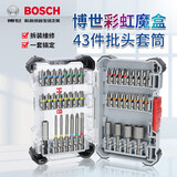 博世（BOSCH）10合1多功能棘轮螺丝刀46件套批头组合工具套进口螺丝刀全套装 43件彩虹魔盒批头套装