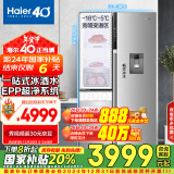 海尔（Haier）585升侧T型双开门三开门电冰箱家用制冰保鲜超薄一级能效变频节能风冷无霜BCD-585WGHFTH7S7U1