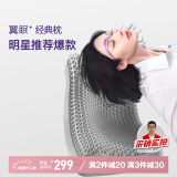 翼眠 枕头深度睡眠非乳胶枕 tpe格子无压颈椎枕头透气经典款灰