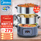 美的（Midea）电蒸锅多功能家用电火锅电煮锅电热锅三层大容量14.8L大容量智能预约MZ-ZG28Power501