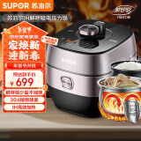 苏泊尔（SUPOR）鲜呼吸IH电压力锅5L家用智能自动排气不锈钢球釜SY-50HC8033Q双胆电饭煲高压锅3-6人