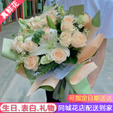 花艺湾鲜花同城配送玫瑰百合花束表白送女友老婆长辈生日礼物花店 11朵香槟玫瑰6朵百合花束 全国同城配送 留言送花日期