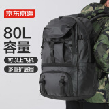 京东京造黑武士户外运动登山包80L男士背包双肩包休闲行李旅行包
