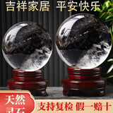 关辰天然白水晶球摆件原石打磨招财转运玄关客厅办公居家风水送礼开业 直径8厘米【配底座和证书】