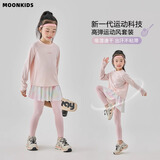 moonkids女童速干运动套装儿童2025秋装新款长袖瑜伽服大童跑步训练网球服 【19556粉色长袖+2220粉色裙裤】 130 cm