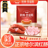 秋林里道斯哈尔滨红肠 东北特产肉肠 开袋即食速食火腿肠 猪肉牛肉香肠 500g红肠500g*1袋