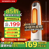 创维（Skyworth）石墨烯取暖器 家用立式暖风机电暖气节能速热烤火炉浴室热风机低噪卧室办公 A870白色