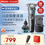 飞利浦（PHILIPS）剃须刀电动刮胡刀亲肤经典蜂巢5系 荷兰整机进口 SkinIQ智能感应刮胡刀全身水洗新年礼物 S5882/66 【升级款 配清洗座】普通装