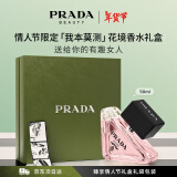 普拉达（PRADA）我本莫测花境女士香水50ML 生日新年礼物女送女友香水礼盒