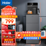 海尔（Haier）新款茶吧机家用全自动上水智能双出水下置水桶多功能立式高端饮水机 新品-小海星【星蕴银】- 温热型