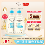 艾惟诺（Aveeno）艾维诺儿童面霜秋冬润肤乳身体乳深层滋润婴儿宝宝面霜354ml*2