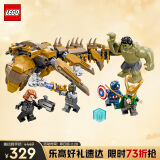 乐高（LEGO） 积木超级英雄76290 复仇者联盟大战儿童玩具生日礼物 