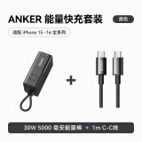 ANKER安克套装二合一能量棒快充Pro黑+C-C快充数据线1米黑