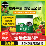 美乐棵1.25KG复合肥蔬菜瓜果种菜花卉花肥氮磷钾化肥肥料