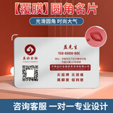 益好名片定制双面印刷PVC明片免费设计制作公司商务创意高档体验广告卡个人卡片定制打印烫金特种纸200设计