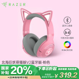 雷蛇（Razer） 北海巨妖萌猫版V2蓝牙版 无线头戴式电竞游戏耳机耳麦 网红猫耳 RGB灯效 吃鸡神器 粉色