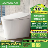 九牧（JOMOO）智能马桶家用马桶智能坐便器即热烘干智能一体机智能卫浴系列 零压+智能大小冲S300P 400坑距(390以上选择)