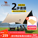 骆驼（CAMEL） 户外天幕帐篷露营野餐加厚防晒便携遮阳棚野炊公园野营防小雨棚 15㎡ 流沙金 黑胶 134CA6B645