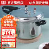 双喜 高压锅燃气专用压力锅小号快煮锅防爆安全家用锅具 26cm/8.5L/明火电磁炉通用/4-6人