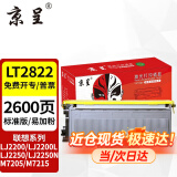 京呈适联想LT2822 LJ2200L粉盒2922硒鼓M7205 7250N 7215墨粉M7260 LT2822/2922墨粉盒 约2600页