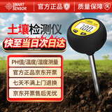 希玛PH368三合一土壤检测仪 温度湿度酸碱度测试仪
