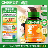 萃益维（CENOVIS）高浓度维生素C咀嚼片1000mg60片增强抵御VC促代谢天然橙子味