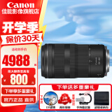 佳能（Canon）RF全画幅微单镜头 专业变焦镜头 适合R7 RP R10 R5 R6二代 R8 R50 R100微单相机 RF 100-400mm IS USM超远摄变焦 官方标配【不含多种滤镜 建