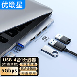 优联星USB分线器扩展器4口右侧贴合款 USB2.0扩展坞HUB集线器一拖四 适用于苹果华为笔记本电脑U盘鼠键