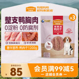 麦富迪 宠物狗狗零食 成犬幼犬训狗奖励鸭肉干1200g