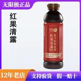 无限极（INFINITUS）无限极养固健润和津露果汁饮料600ml浓浆温润可口清润降澡养生 无限极红果清露 600ml单瓶