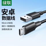 绿联 安卓数据线MicroUSB充电线2A充电器快充电源线通用华为小米vivo荣耀oppo三星手机充电宝黑色2米