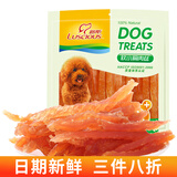 路斯（Luscious）路斯 狗狗零食 宠物零食磨牙肉干训练奖励泰迪金毛零食鸡肉干 软小胸肉丝  400g