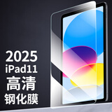 zoyu iPad11钢化膜贴膜适用于苹果平板2025新款11英寸A16芯片iPad10第十代高清玻璃保护膜 钢化膜 2025款iPad11【A16芯片】/第十代