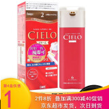 宣若（CIELO）宣若染发霜日本原装进口染发膏遮盖白发无泡沫植物天然进口染发剂 2号 浅橙棕 80ml*1瓶 盖少量白发）